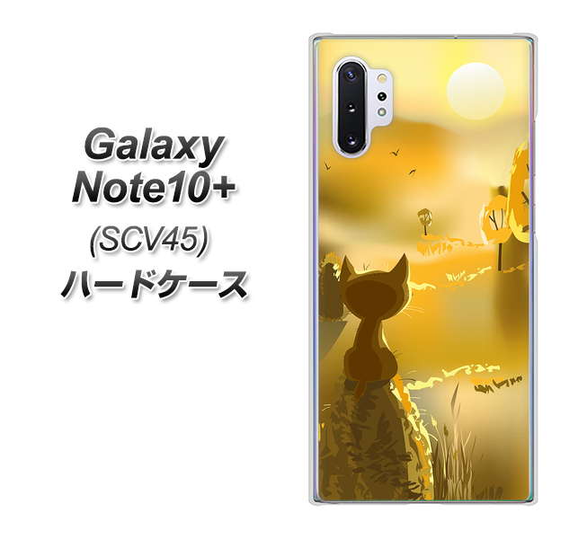 au ギャラクシー ノート10+ SCV45 高画質仕上げ 背面印刷 ハードケース【400 たそがれの猫】