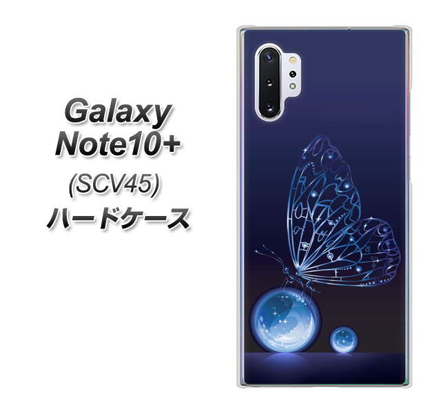 au ギャラクシー ノート10+ SCV45 高画質仕上げ 背面印刷 ハードケース【418 神秘の蝶】