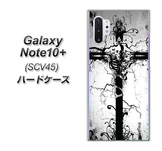 au ギャラクシー ノート10+ SCV45 高画質仕上げ 背面印刷 ハードケース【432 張付の骸】