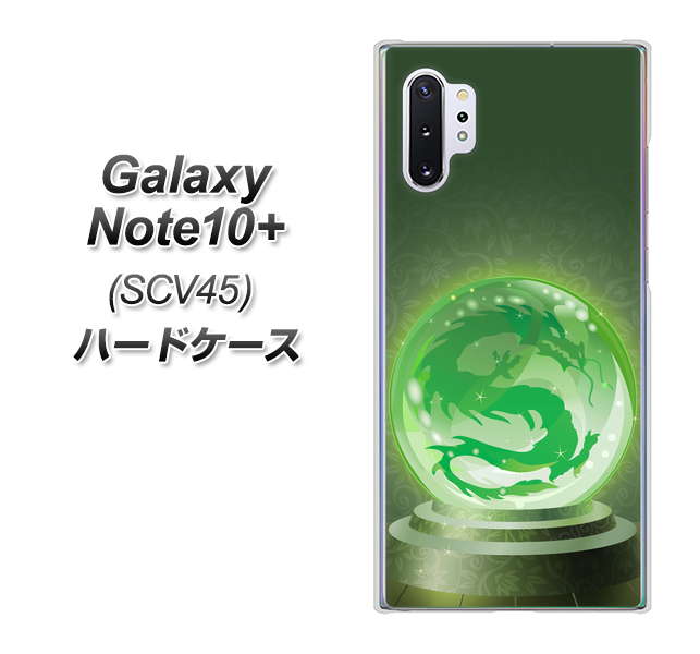 au ギャラクシー ノート10+ SCV45 高画質仕上げ 背面印刷 ハードケース【439 水晶に浮かぶ龍】