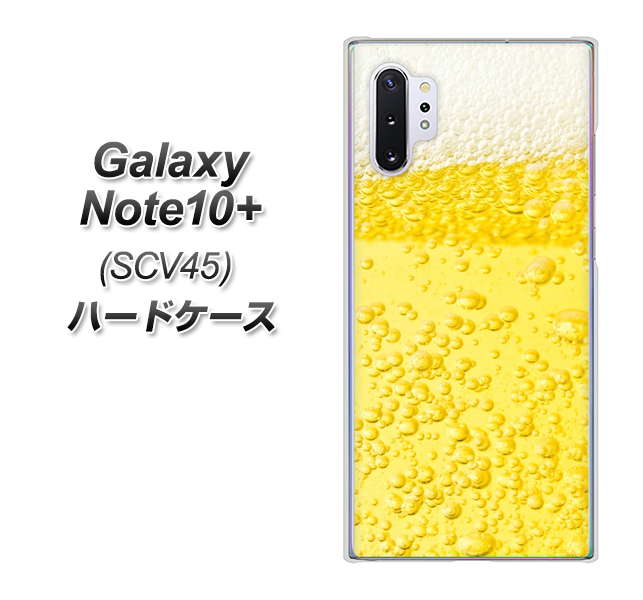 au ギャラクシー ノート10+ SCV45 高画質仕上げ 背面印刷 ハードケース【450 生ビール】