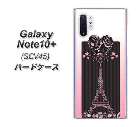 au ギャラクシー ノート10+ SCV45 高画質仕上げ 背面印刷 ハードケース【469 ピンクのエッフェル塔】