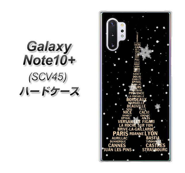 au ギャラクシー ノート10+ SCV45 高画質仕上げ 背面印刷 ハードケース【526 エッフェル塔bk-gd】