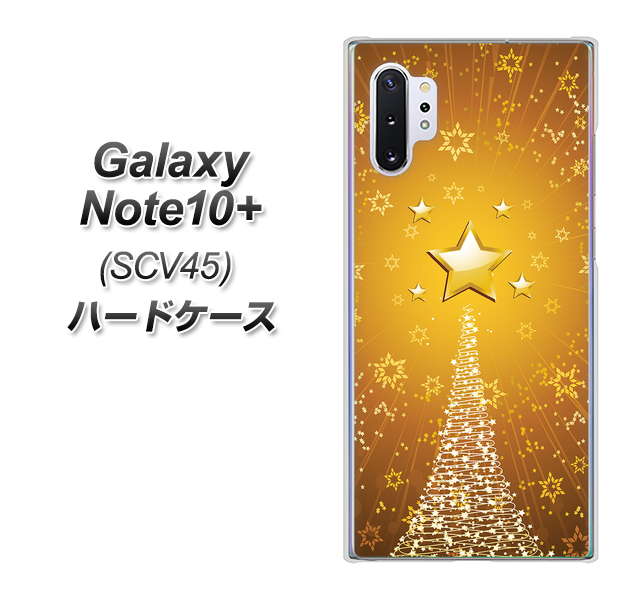 au ギャラクシー ノート10+ SCV45 高画質仕上げ 背面印刷 ハードケース【590 光の塔】