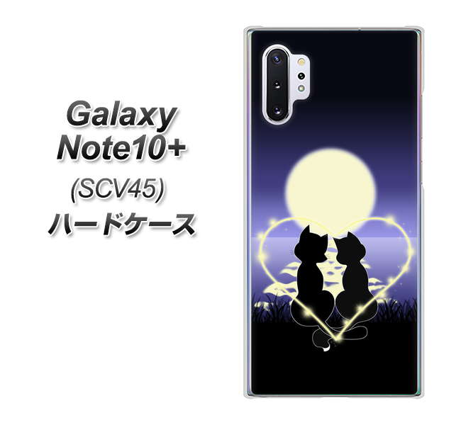 au ギャラクシー ノート10+ SCV45 高画質仕上げ 背面印刷 ハードケース【604 月明かりの恋ネコ】