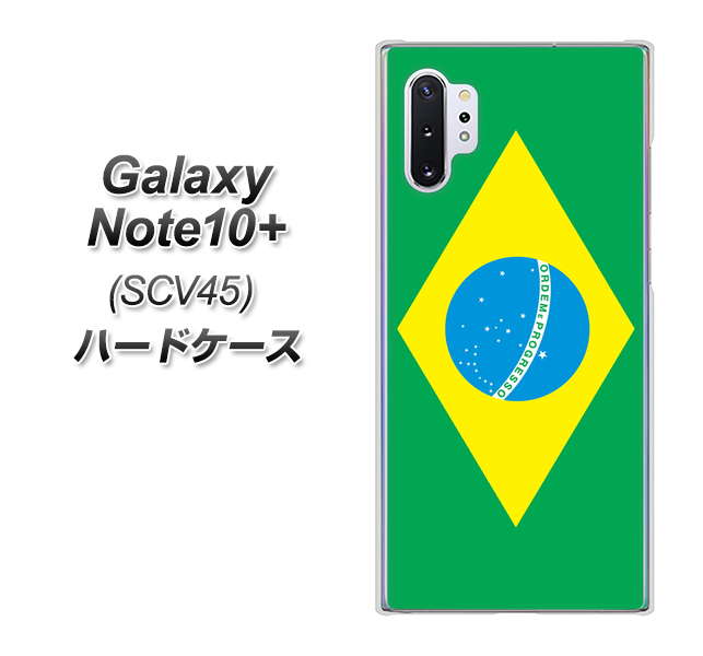 au ギャラクシー ノート10+ SCV45 高画質仕上げ 背面印刷 ハードケース【664 ブラジル】