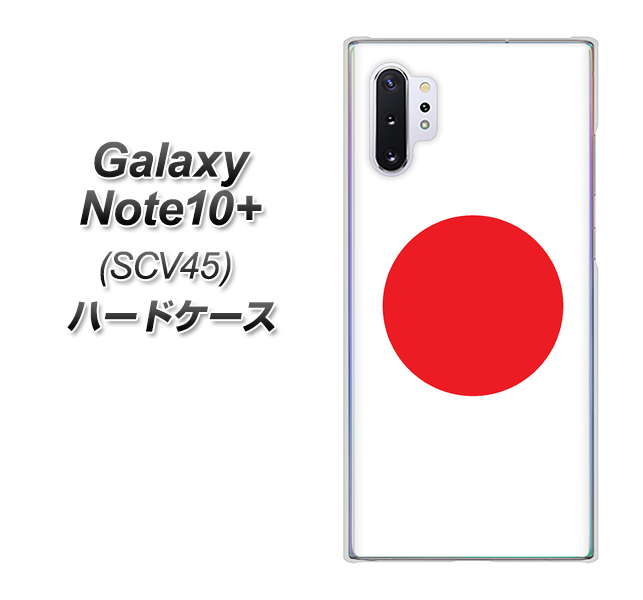 au ギャラクシー ノート10+ SCV45 高画質仕上げ 背面印刷 ハードケース【681 日本】