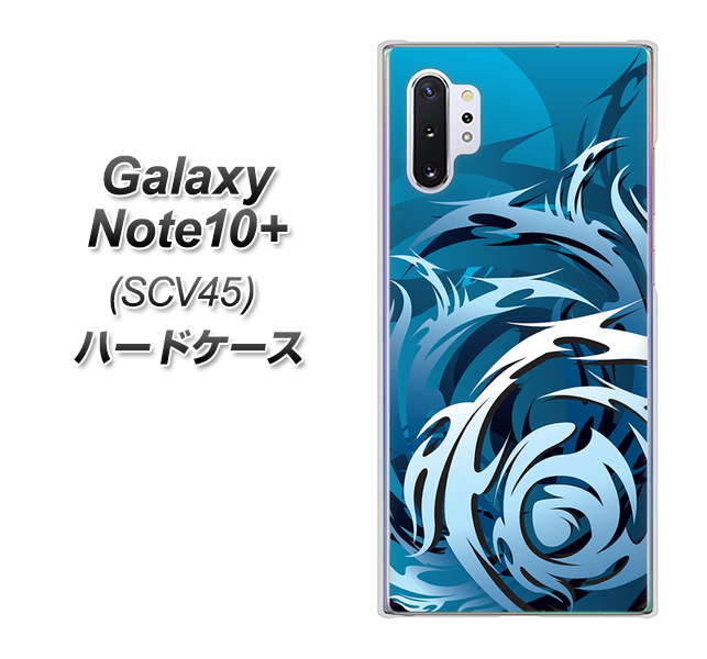 au ギャラクシー ノート10+ SCV45 高画質仕上げ 背面印刷 ハードケース【731 ドラゴンサークル】