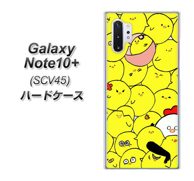 au ギャラクシー ノート10+ SCV45 高画質仕上げ 背面印刷 ハードケース【1031 ピヨピヨ】