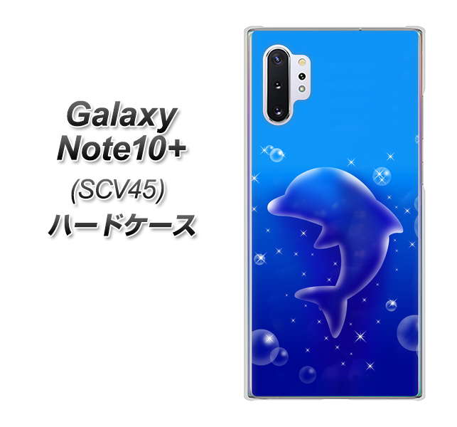 au ギャラクシー ノート10+ SCV45 高画質仕上げ 背面印刷 ハードケース【1046 イルカのお昼寝】