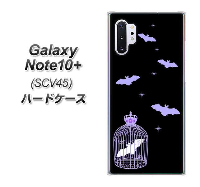 au ギャラクシー ノート10+ SCV45 高画質仕上げ 背面印刷 ハードケース【AG810 こうもりの王冠鳥かご(黒×紫)】