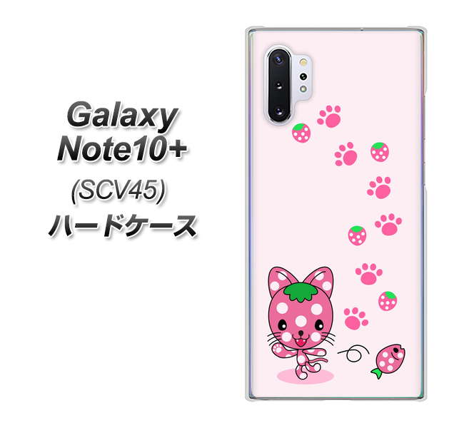 au ギャラクシー ノート10+ SCV45 高画質仕上げ 背面印刷 ハードケース【AG819 イチゴ猫のにゃんベリー(ピンク)】