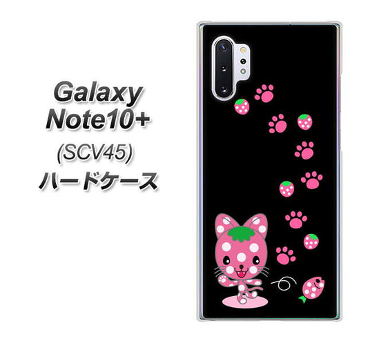 au ギャラクシー ノート10+ SCV45 高画質仕上げ 背面印刷 ハードケース【AG820 イチゴ猫のにゃんベリー(黒)】