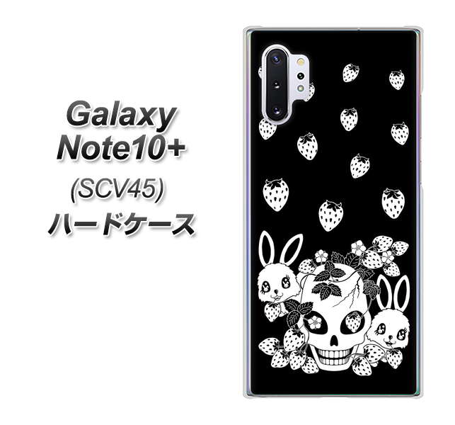 au ギャラクシー ノート10+ SCV45 高画質仕上げ 背面印刷 ハードケース【AG837 苺兎(黒)】