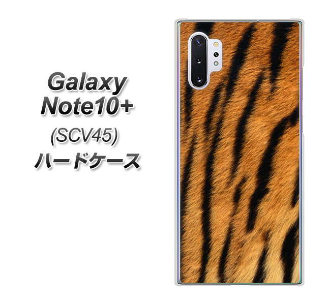 au ギャラクシー ノート10+ SCV45 高画質仕上げ 背面印刷 ハードケース【EK847 虎柄】