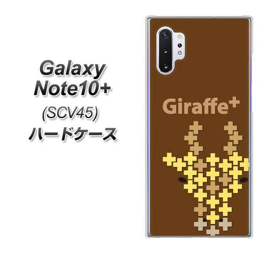au ギャラクシー ノート10+ SCV45 高画質仕上げ 背面印刷 ハードケース【IA805 Giraffe+】