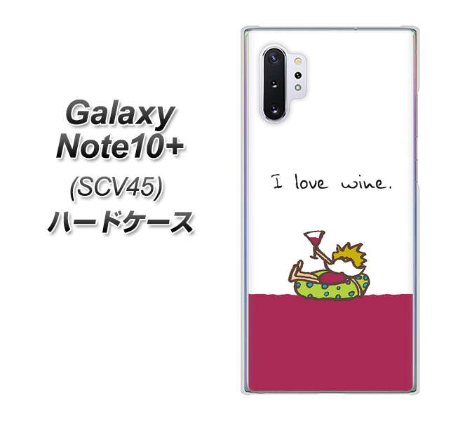 au ギャラクシー ノート10+ SCV45 高画質仕上げ 背面印刷 ハードケース【IA811 ワインの神様】