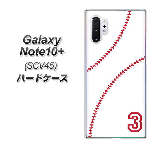 au ギャラクシー ノート10+ SCV45 高画質仕上げ 背面印刷 ハードケース【IB923 baseball_ボール】