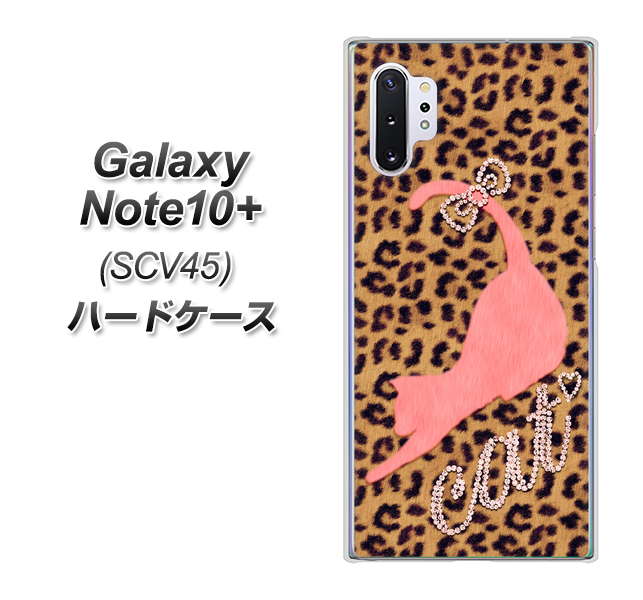 au ギャラクシー ノート10+ SCV45 高画質仕上げ 背面印刷 ハードケース【KG801 キャットレオパード(ブラウン)】