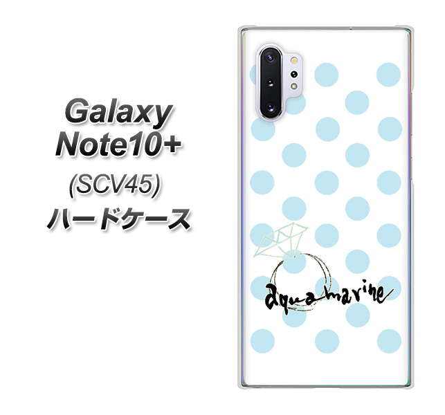 au ギャラクシー ノート10+ SCV45 高画質仕上げ 背面印刷 ハードケース【OE812 3月アクアマリン】