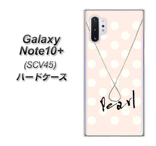au ギャラクシー ノート10+ SCV45 高画質仕上げ 背面印刷 ハードケース【OE815 6月パール】