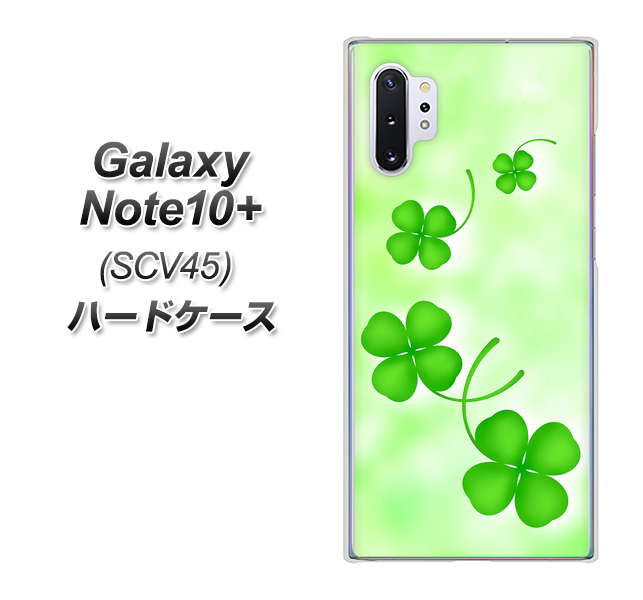 au ギャラクシー ノート10+ SCV45 高画質仕上げ 背面印刷 ハードケース【VA819 まいおりる幸運】