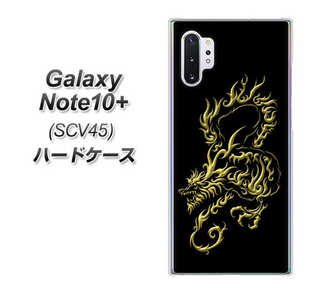 au ギャラクシー ノート10+ SCV45 高画質仕上げ 背面印刷 ハードケース【VA831 闇と龍】
