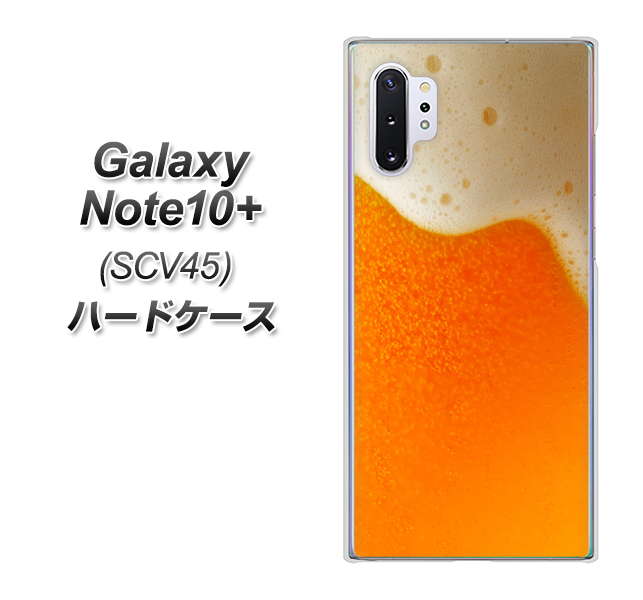au ギャラクシー ノート10+ SCV45 高画質仕上げ 背面印刷 ハードケース【VA855 ジョッキ生(ビール)】