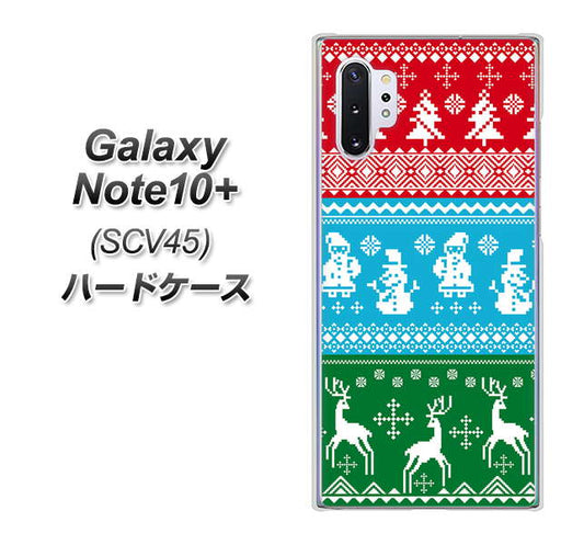 au ギャラクシー ノート10+ SCV45 高画質仕上げ 背面印刷 ハードケース【XA807 X'masモチーフ】