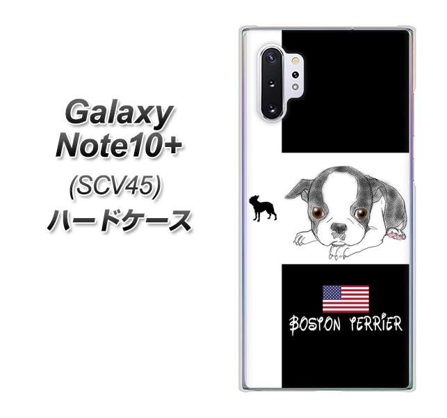 au ギャラクシー ノート10+ SCV45 高画質仕上げ 背面印刷 ハードケース【YD854 ボストンテリア05】