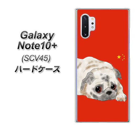 au ギャラクシー ノート10+ SCV45 高画質仕上げ 背面印刷 ハードケース【YD857 パグ03】
