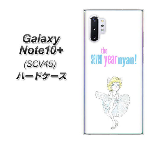 au ギャラクシー ノート10+ SCV45 高画質仕上げ 背面印刷 ハードケース【YJ249 マリリンモンローにゃん】