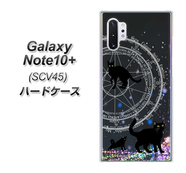 au ギャラクシー ノート10+ SCV45 高画質仕上げ 背面印刷 ハードケース【YJ330 魔法陣猫 キラキラ 黒猫】