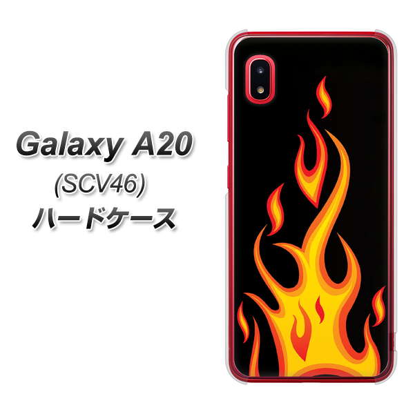 au ギャラクシー A20 SCV46 高画質仕上げ 背面印刷 ハードケース【010 ファイヤー】