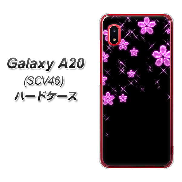 au ギャラクシー A20 SCV46 高画質仕上げ 背面印刷 ハードケース【019 桜クリスタル】