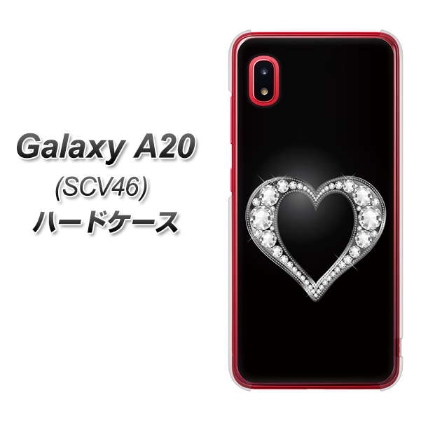 au ギャラクシー A20 SCV46 高画質仕上げ 背面印刷 ハードケース【041 ゴージャスハート】