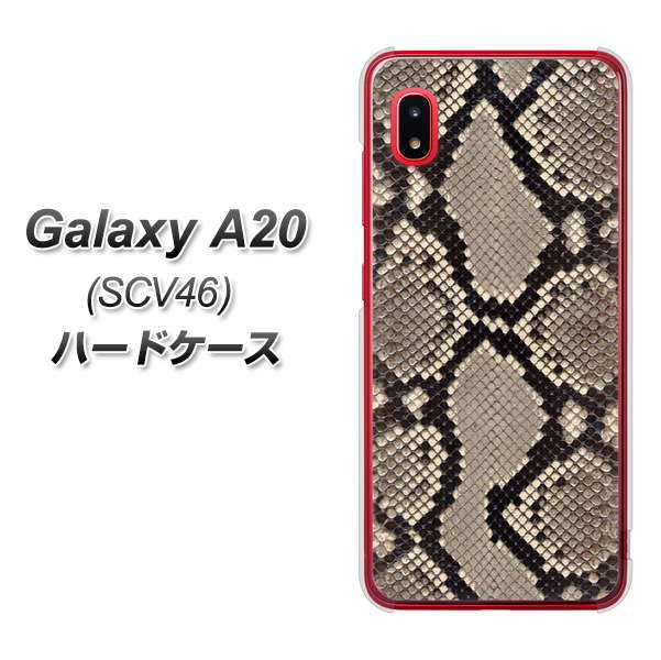 au ギャラクシー A20 SCV46 高画質仕上げ 背面印刷 ハードケース【049 ヘビ柄】