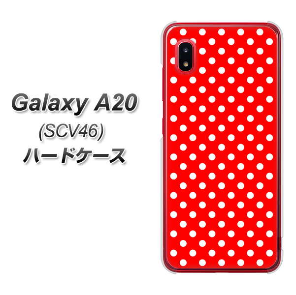 au ギャラクシー A20 SCV46 高画質仕上げ 背面印刷 ハードケース【055 シンプル柄(水玉) レッド】