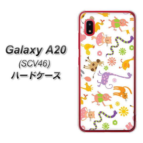 au ギャラクシー A20 SCV46 高画質仕上げ 背面印刷 ハードケース【134 Harry up!】