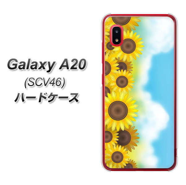 au ギャラクシー A20 SCV46 高画質仕上げ 背面印刷 ハードケース【148 ひまわり畑】
