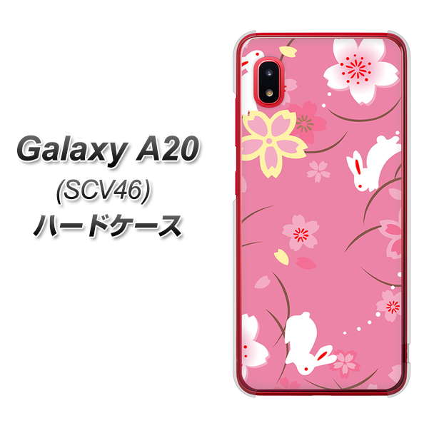 au ギャラクシー A20 SCV46 高画質仕上げ 背面印刷 ハードケース【149 桜と白うさぎ】