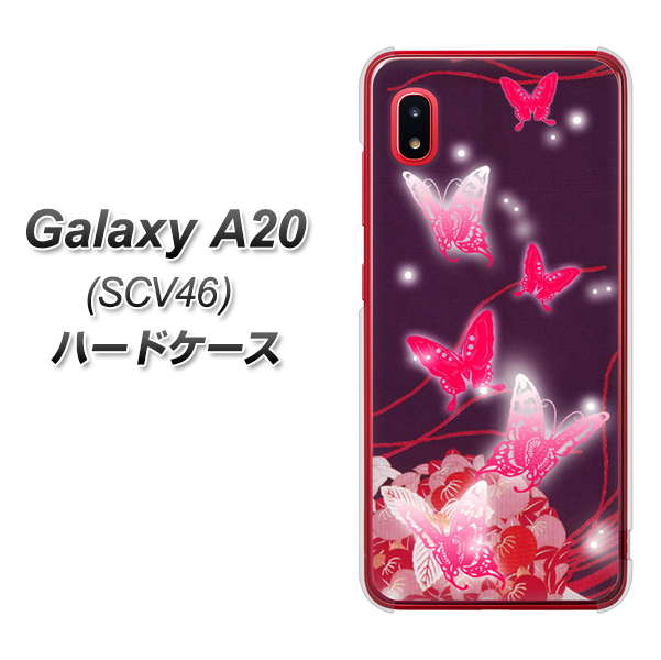 au ギャラクシー A20 SCV46 高画質仕上げ 背面印刷 ハードケース【251 紅の蝶】