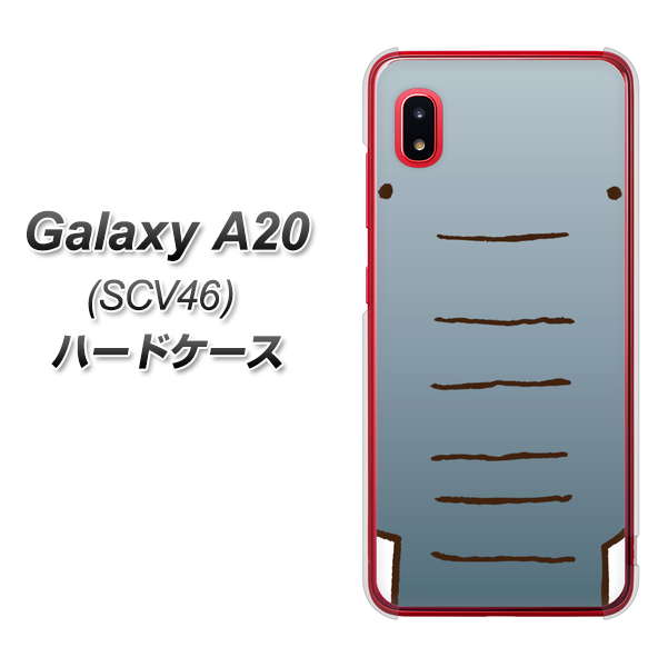 au ギャラクシー A20 SCV46 高画質仕上げ 背面印刷 ハードケース【345 ぞう】