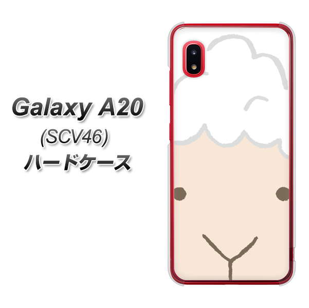au ギャラクシー A20 SCV46 高画質仕上げ 背面印刷 ハードケース【346 ひつじ】