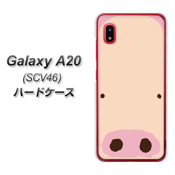 au ギャラクシー A20 SCV46 高画質仕上げ 背面印刷 ハードケース【353 ぶた】