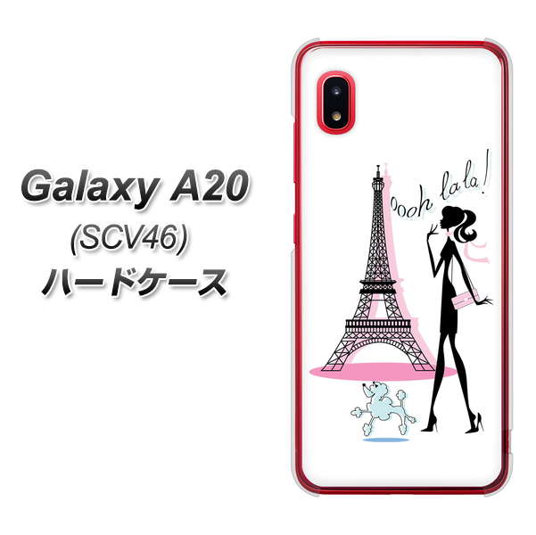 au ギャラクシー A20 SCV46 高画質仕上げ 背面印刷 ハードケース【377 エレガント】