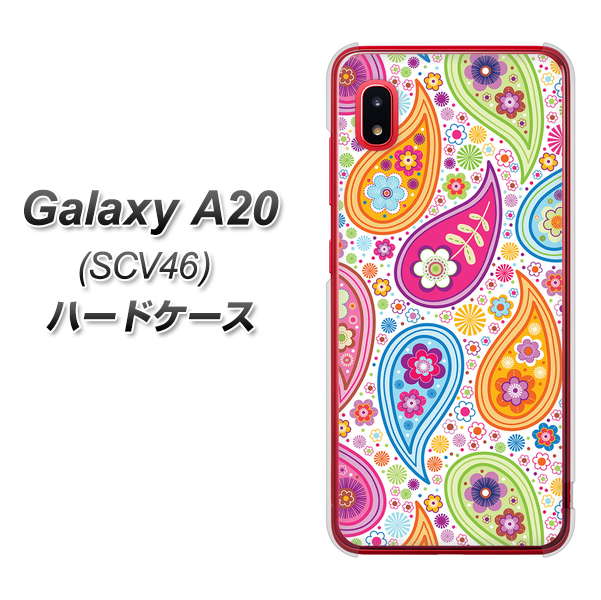 au ギャラクシー A20 SCV46 高画質仕上げ 背面印刷 ハードケース【378 カラフルペイズリー】