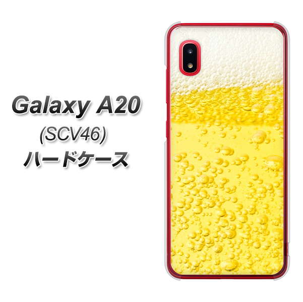 au ギャラクシー A20 SCV46 高画質仕上げ 背面印刷 ハードケース【450 生ビール】