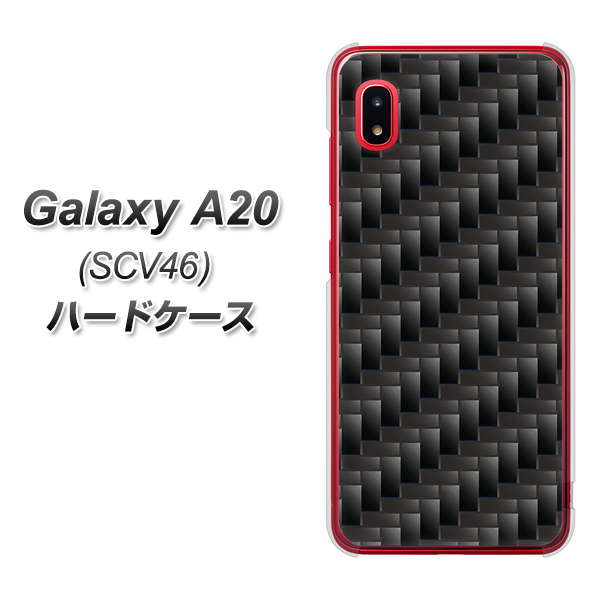au ギャラクシー A20 SCV46 高画質仕上げ 背面印刷 ハードケース【461 カーボン】