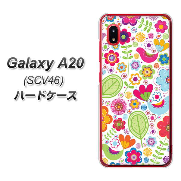 au ギャラクシー A20 SCV46 高画質仕上げ 背面印刷 ハードケース【477 幸せな絵】